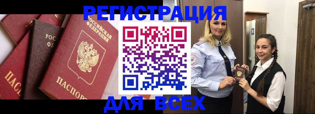 прописка гарантия в Котласе