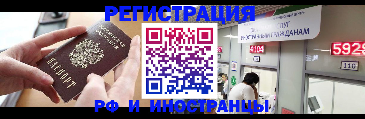 временная регистрация 2025 в Котласе