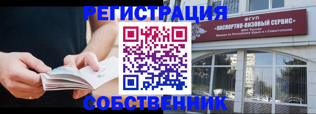 временная регистрация законно в Котласе