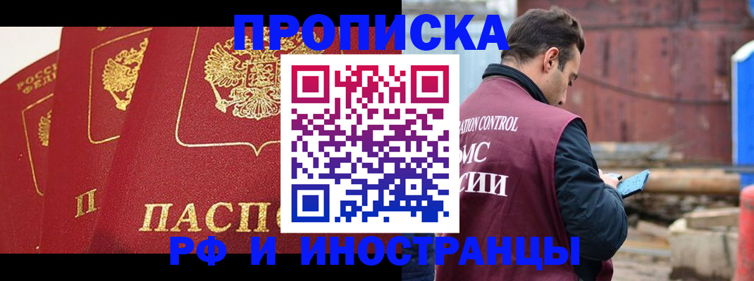 пропишу в квартире в Котласе