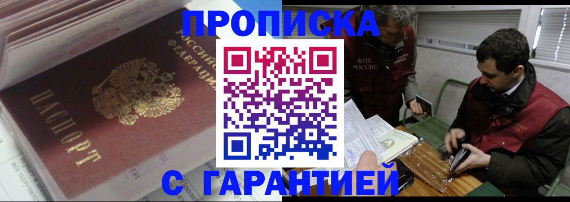 временная регистрация гарантия в Котласе