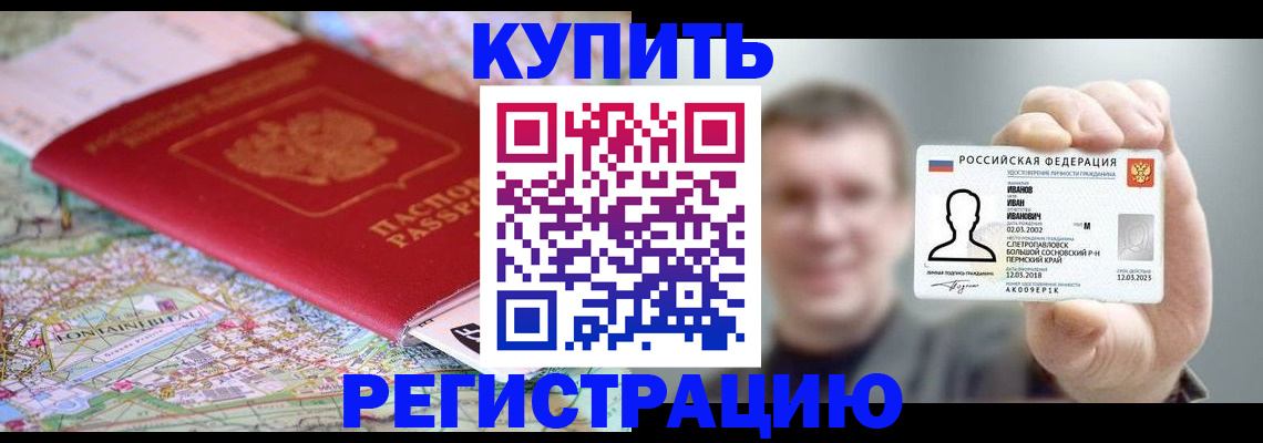 найти адрес прописки в Котласе
