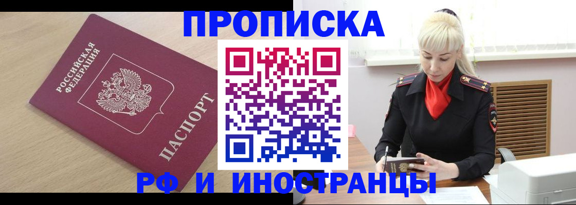 прописка для военкомата в Котласе