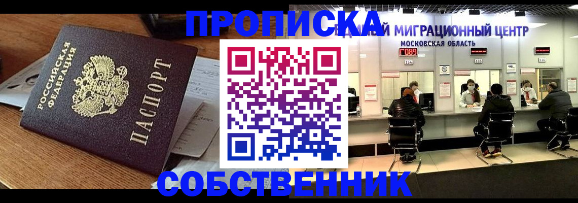 регистрация в Котласе