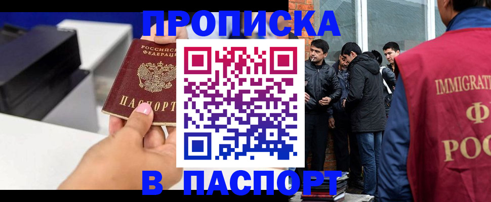 где прописаться в Котласе