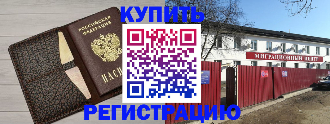 миграционный учет в Котласе
